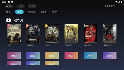熊猫影院TV去广告纯净版