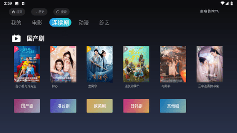 熊猫影院TV去广告纯净版