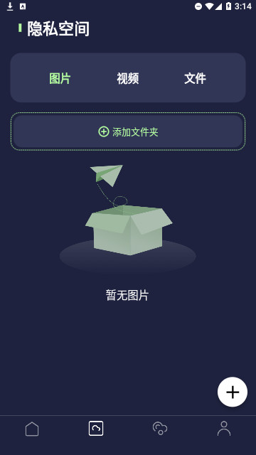 文件隐私浏览器官方版