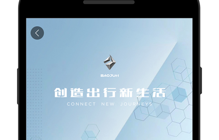 新宝骏官方版