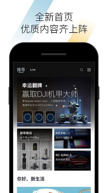 新宝骏官方版