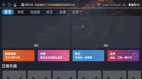 影视乐TV蓝光版