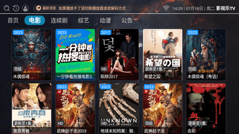 影视乐TV蓝光版