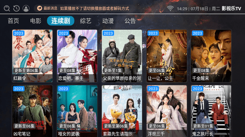 影视乐TV蓝光版