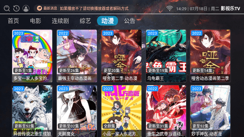 影视乐TV蓝光版
