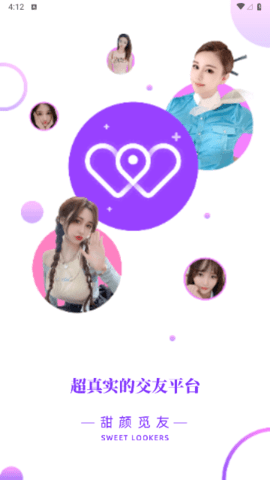 甜颜觅友2024最新版