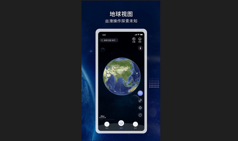 宏图实景app免费版