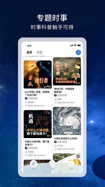 宏图实景app免费版