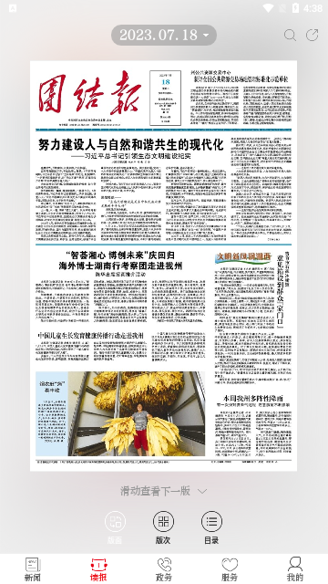 红湘西2023最新版
