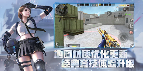 穿越火线云游戏2023最新版