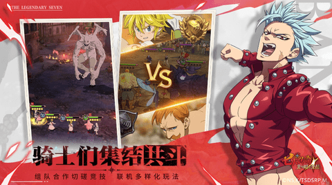 七人传奇光与暗之交战2023最新版