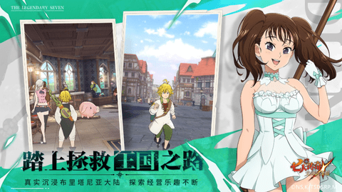 七人传奇光与暗之交战2023最新版