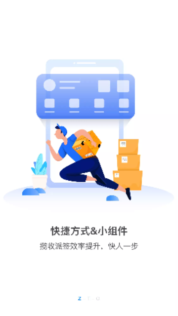 掌中通手机版