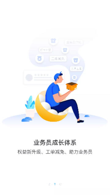 掌中通手机版