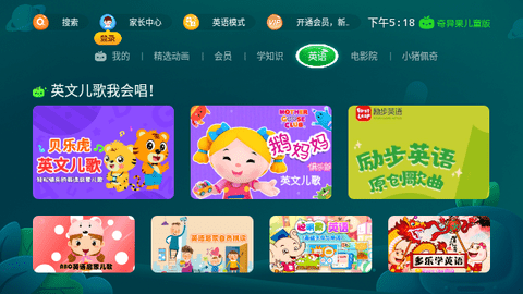 奇异果儿童版会员解锁版