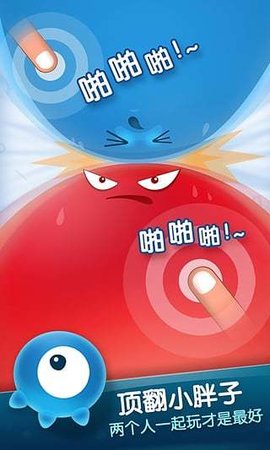 红蓝大作战免费版