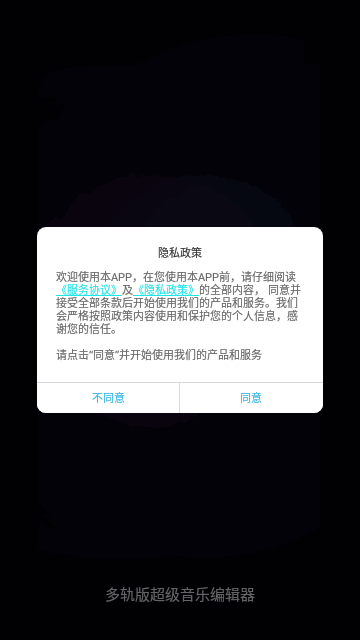 音频编辑多轨版2024最新版