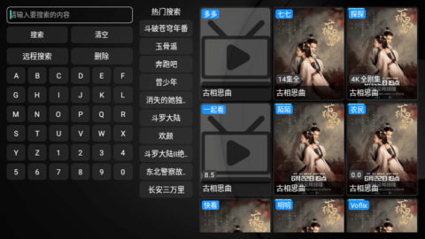 哇TV2023最新版
