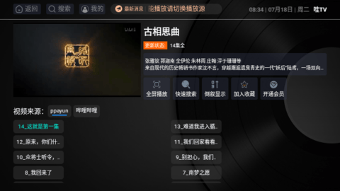 哇TV2023最新版