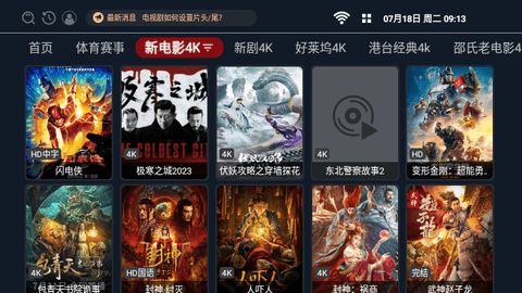 休闲影视盒子2023最新版