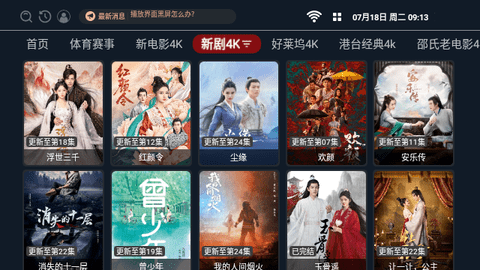 休闲影视盒子2023最新版