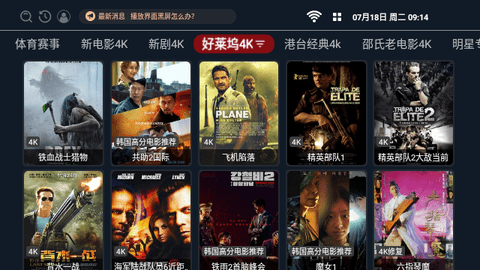 休闲影视盒子2023最新版