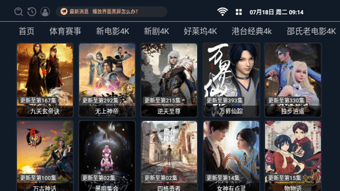休闲影视盒子2023最新版
