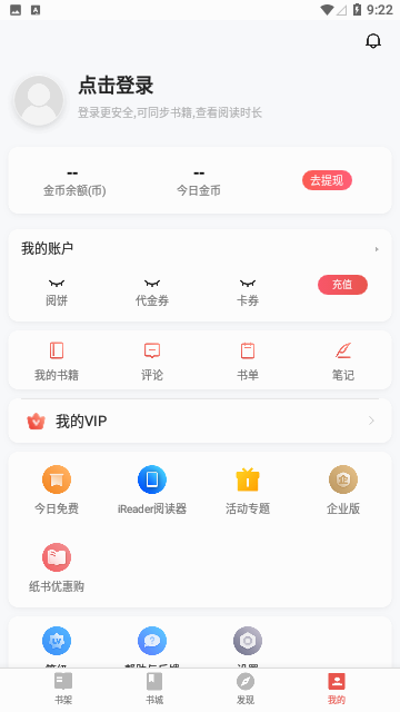 三星阅读去广告版