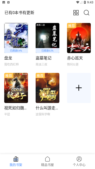 进击小说2024免费版
