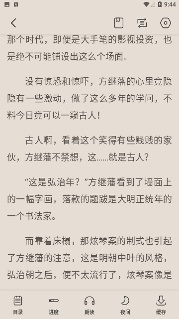 进击小说2024免费版