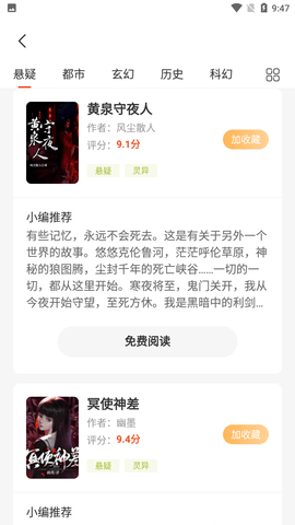 追享小说去广告纯净版