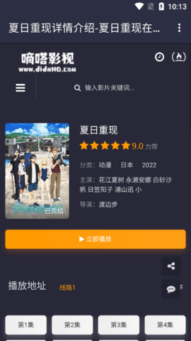 嘀嗒影视2023最新版