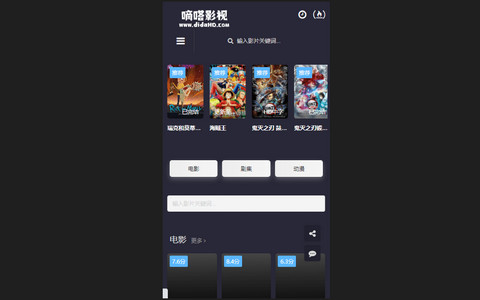 嘀嗒影视App官方版