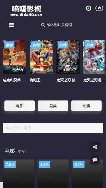 嘀嗒影视App官方版