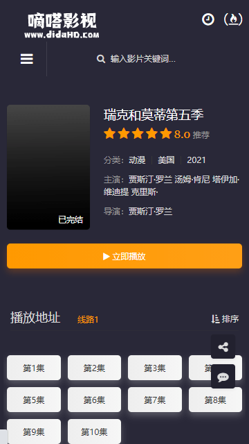 嘀嗒影视App官方版