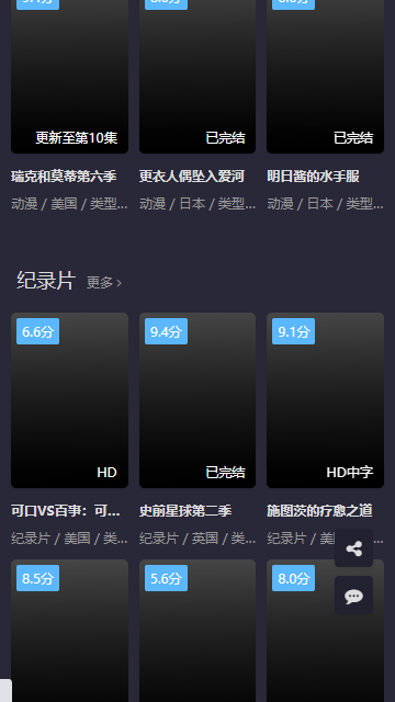 嘀嗒影视App官方版