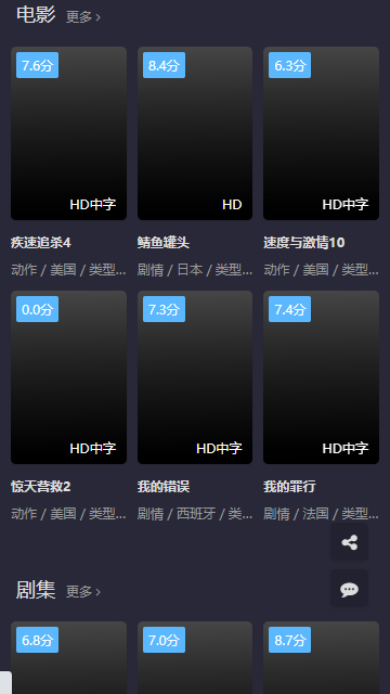 嘀嗒影视App官方版