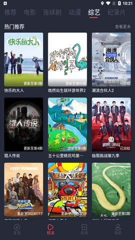 外星人影视免费高清版