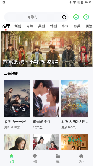 流光影视无广告版