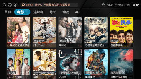 哇TV永久会员版