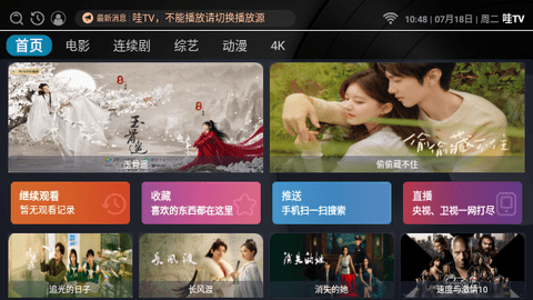 哇TV永久会员版