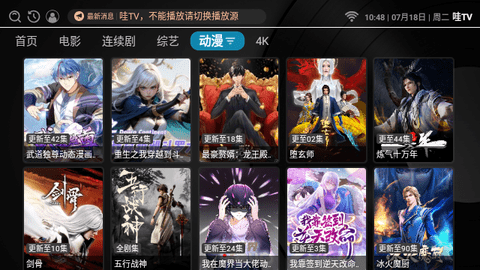 哇TV永久会员版