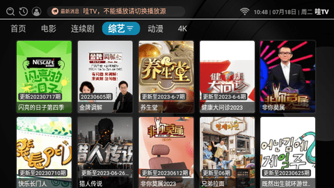 哇TV永久会员版