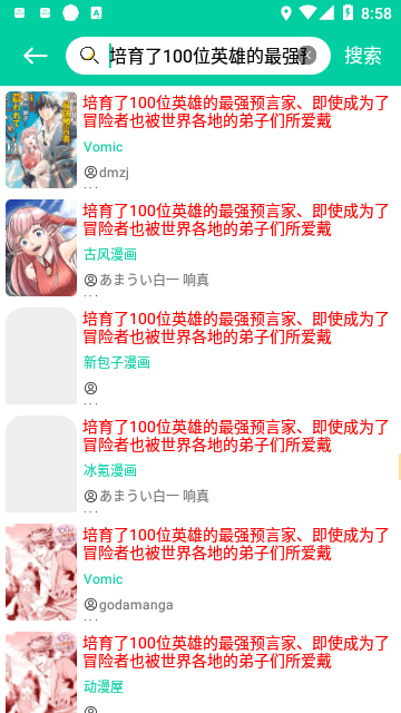 云漫漫画去广告绿色版