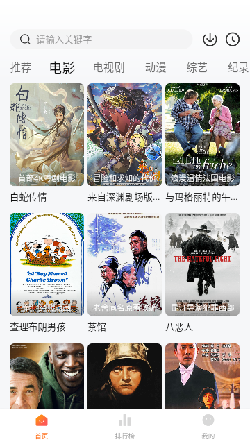 叮当猫影视2023最新版