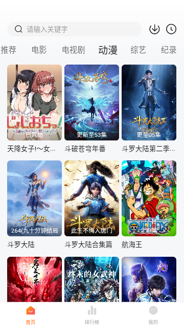 叮当猫影视2023最新版