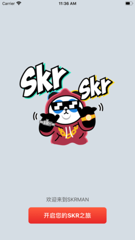 SKR达人2023最新版
