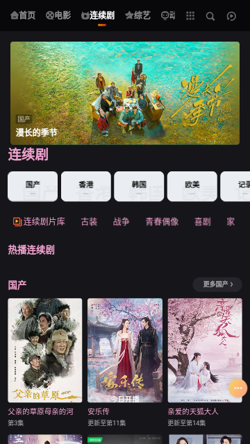 桃子影视免费高清版