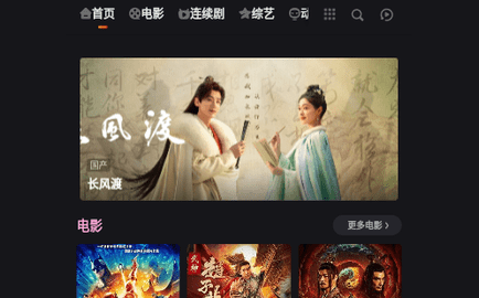 桃子影视免费高清版