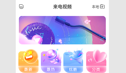 来电PRO安卓版